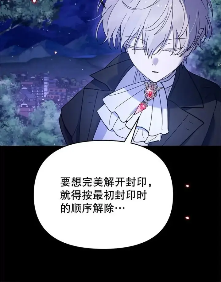 漫画《林德尔又出什么事了？》61.梦魇的低语第9张图