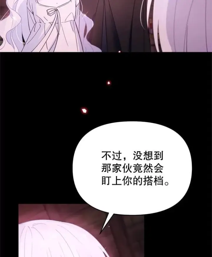 漫画《林德尔又出什么事了？》61.梦魇的低语第90张图