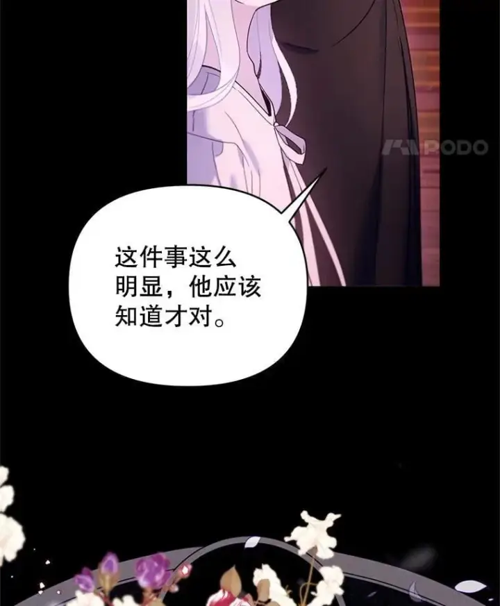 漫画《林德尔又出什么事了？》61.梦魇的低语第93张图