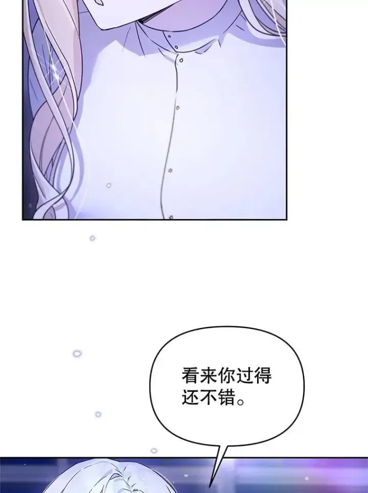 漫画《林德尔又出什么事了？》62.过得好吗？第100张图