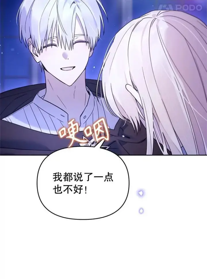 漫画《林德尔又出什么事了？》62.过得好吗？第101张图