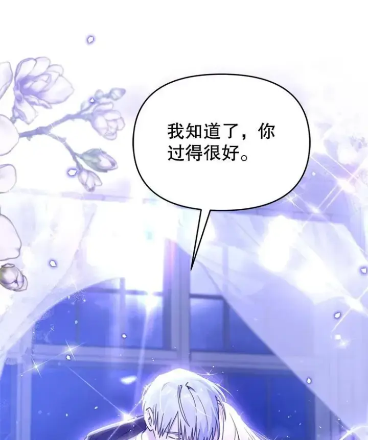 漫画《林德尔又出什么事了？》62.过得好吗？第102张图