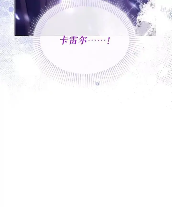 漫画《林德尔又出什么事了？》62.过得好吗？第106张图