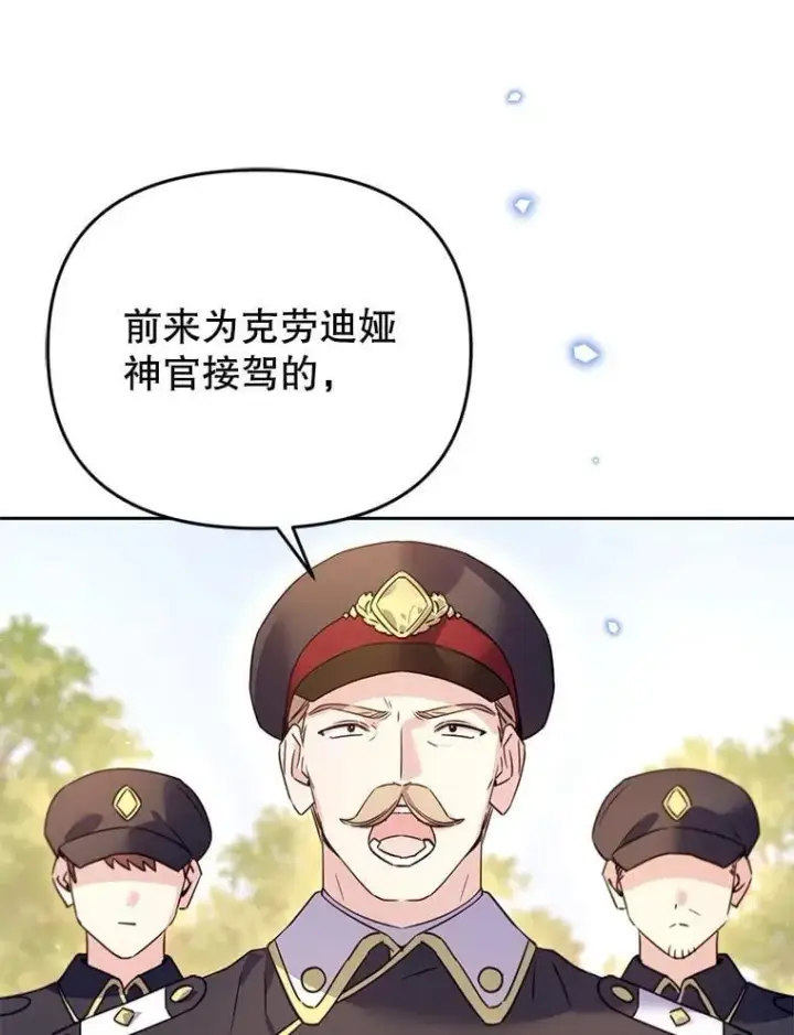 漫画《林德尔又出什么事了？》62.过得好吗？第22张图