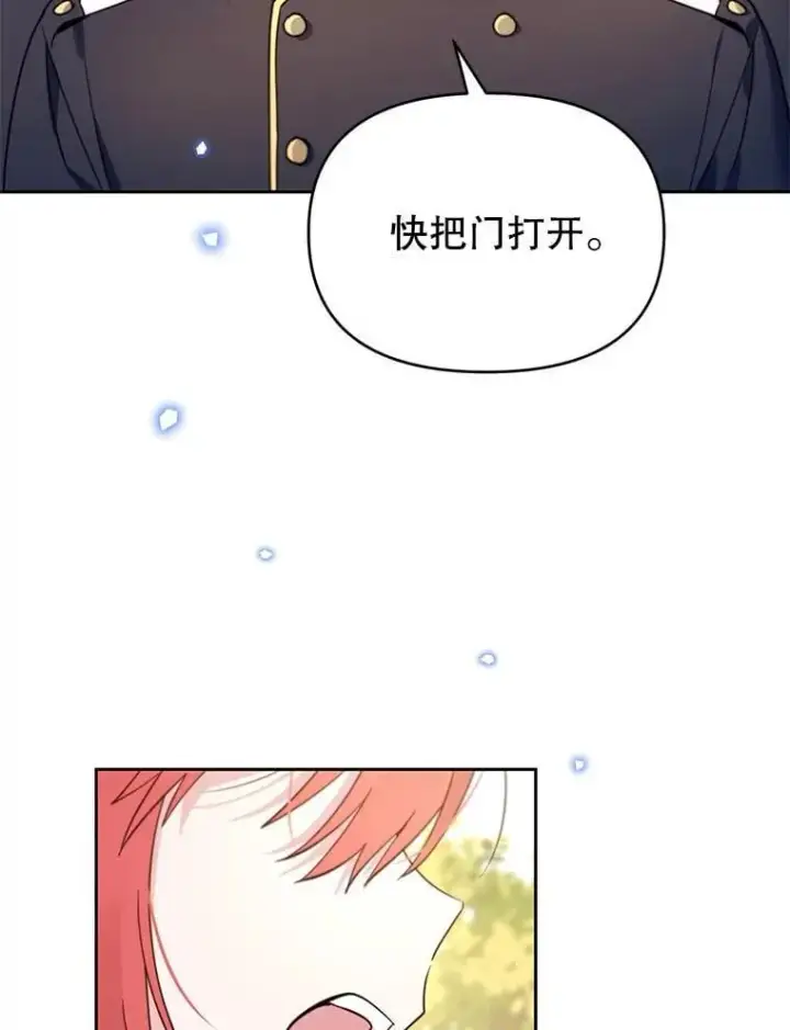 漫画《林德尔又出什么事了？》62.过得好吗？第23张图