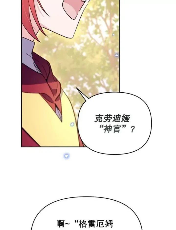 漫画《林德尔又出什么事了？》62.过得好吗？第24张图