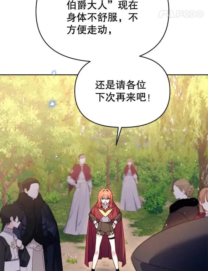 漫画《林德尔又出什么事了？》62.过得好吗？第25张图