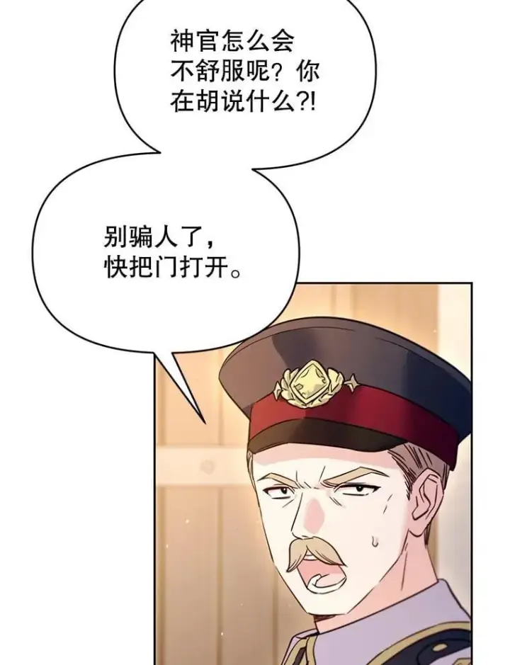 漫画《林德尔又出什么事了？》62.过得好吗？第27张图