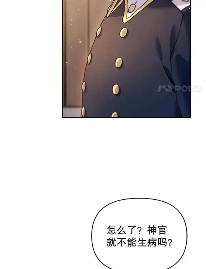 漫画《林德尔又出什么事了？》62.过得好吗？第28张图