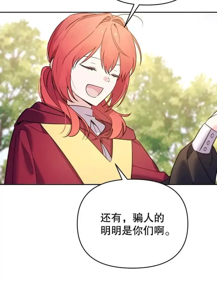 漫画《林德尔又出什么事了？》62.过得好吗？第29张图