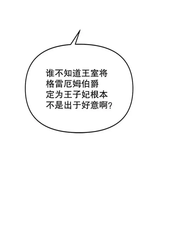 漫画《林德尔又出什么事了？》62.过得好吗？第30张图