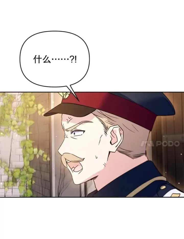 漫画《林德尔又出什么事了？》62.过得好吗？第31张图