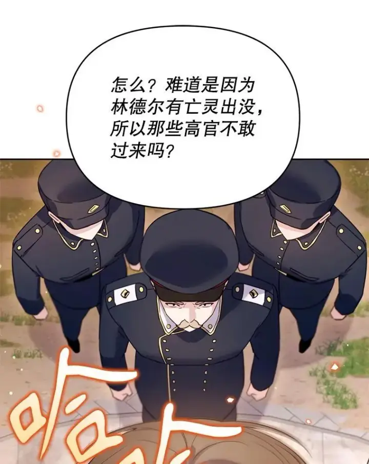 漫画《林德尔又出什么事了？》62.过得好吗？第39张图