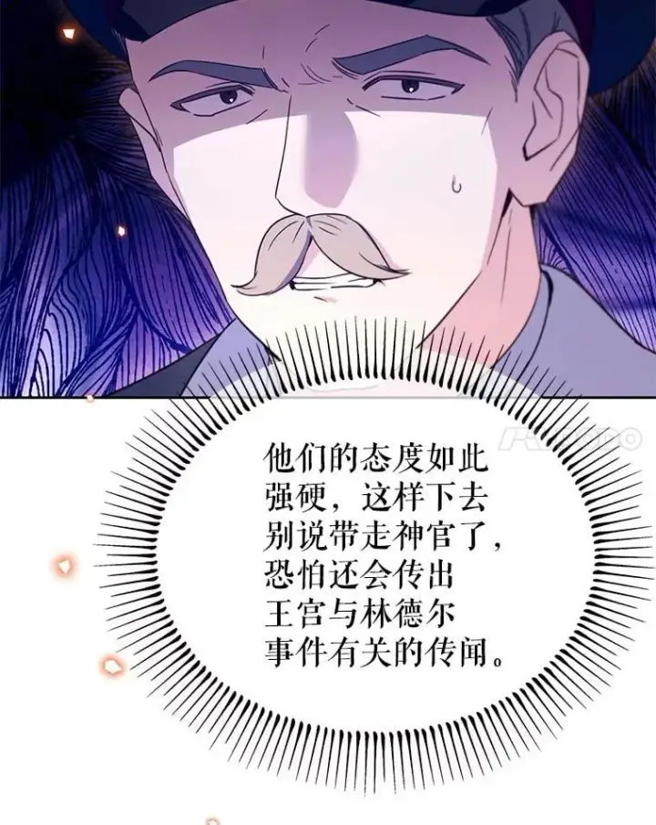 漫画《林德尔又出什么事了？》62.过得好吗？第41张图