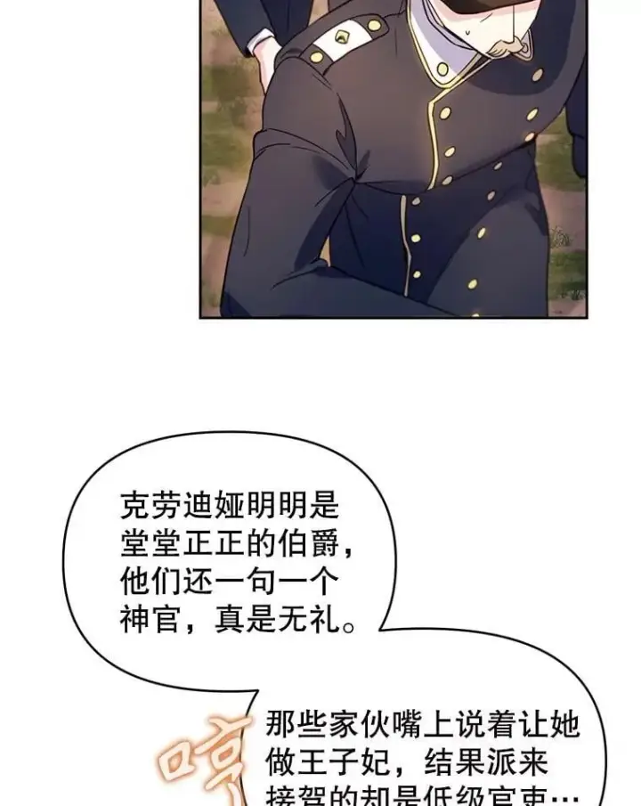 漫画《林德尔又出什么事了？》62.过得好吗？第43张图