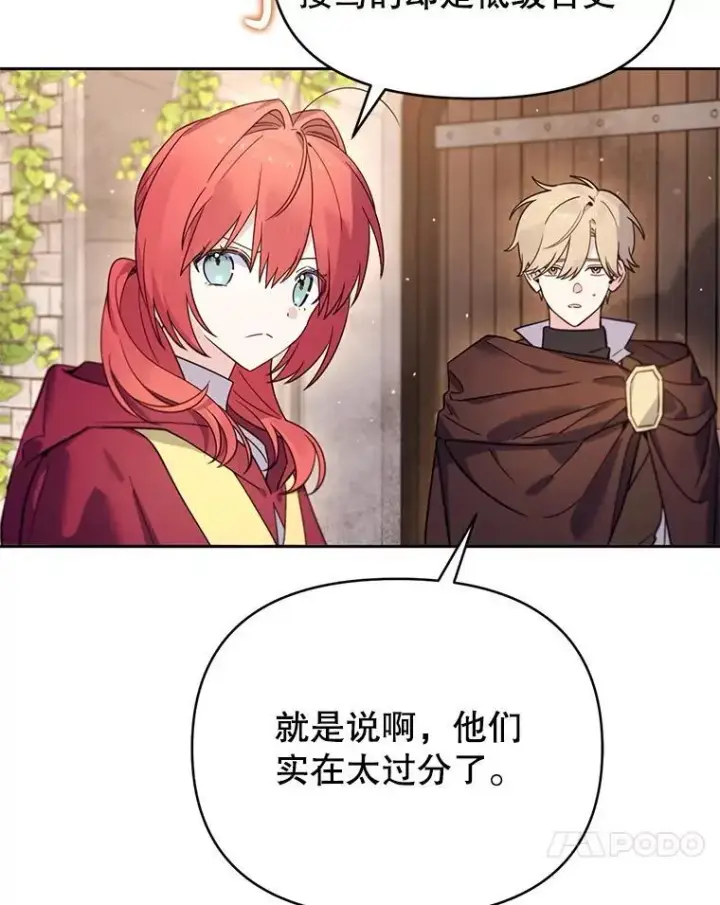 漫画《林德尔又出什么事了？》62.过得好吗？第44张图