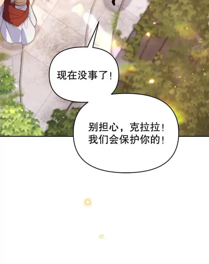 漫画《林德尔又出什么事了？》62.过得好吗？第46张图