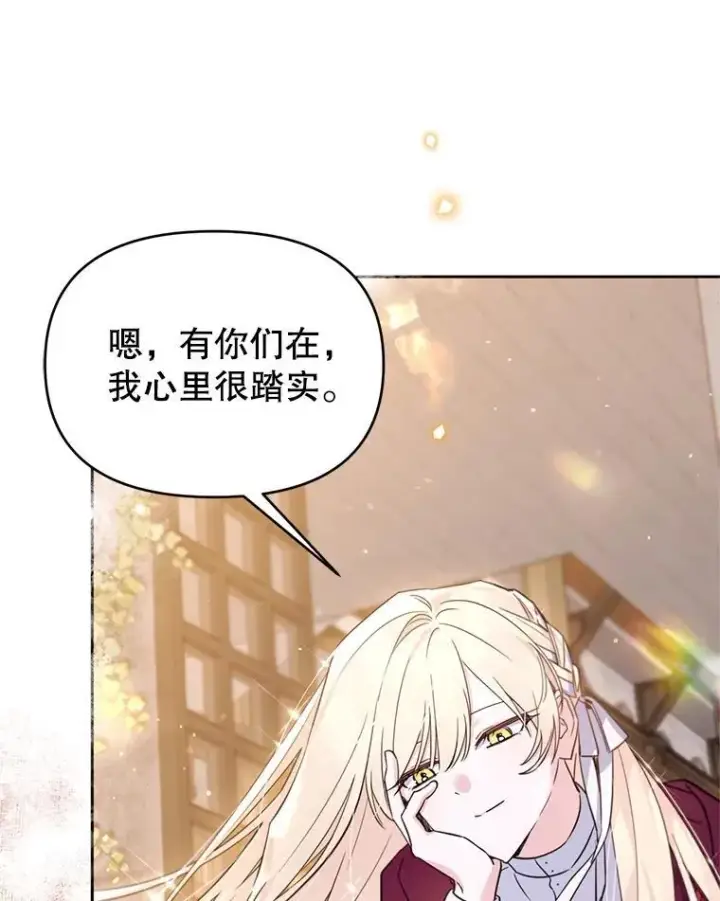 漫画《林德尔又出什么事了？》62.过得好吗？第47张图