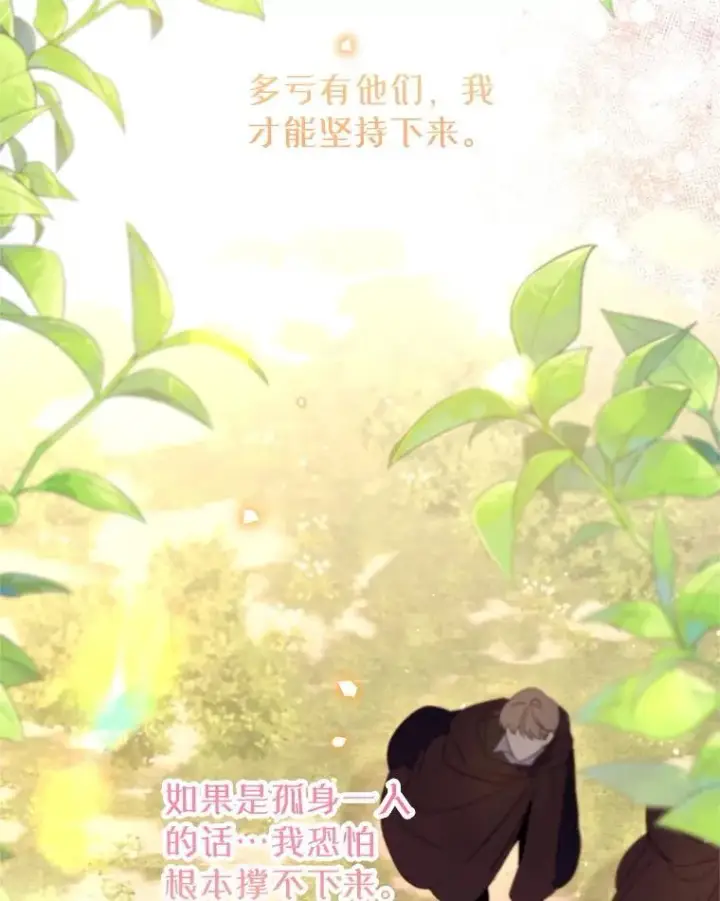 漫画《林德尔又出什么事了？》62.过得好吗？第49张图