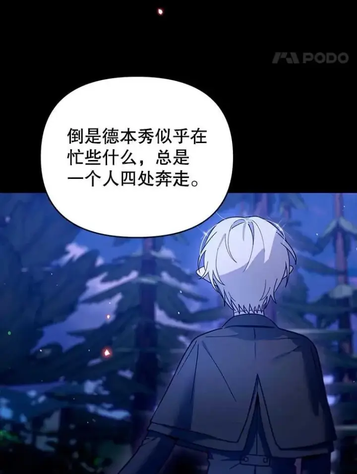 漫画《林德尔又出什么事了？》62.过得好吗？第5张图