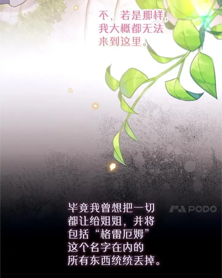 漫画《林德尔又出什么事了？》62.过得好吗？第51张图