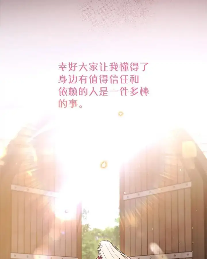 漫画《林德尔又出什么事了？》62.过得好吗？第53张图