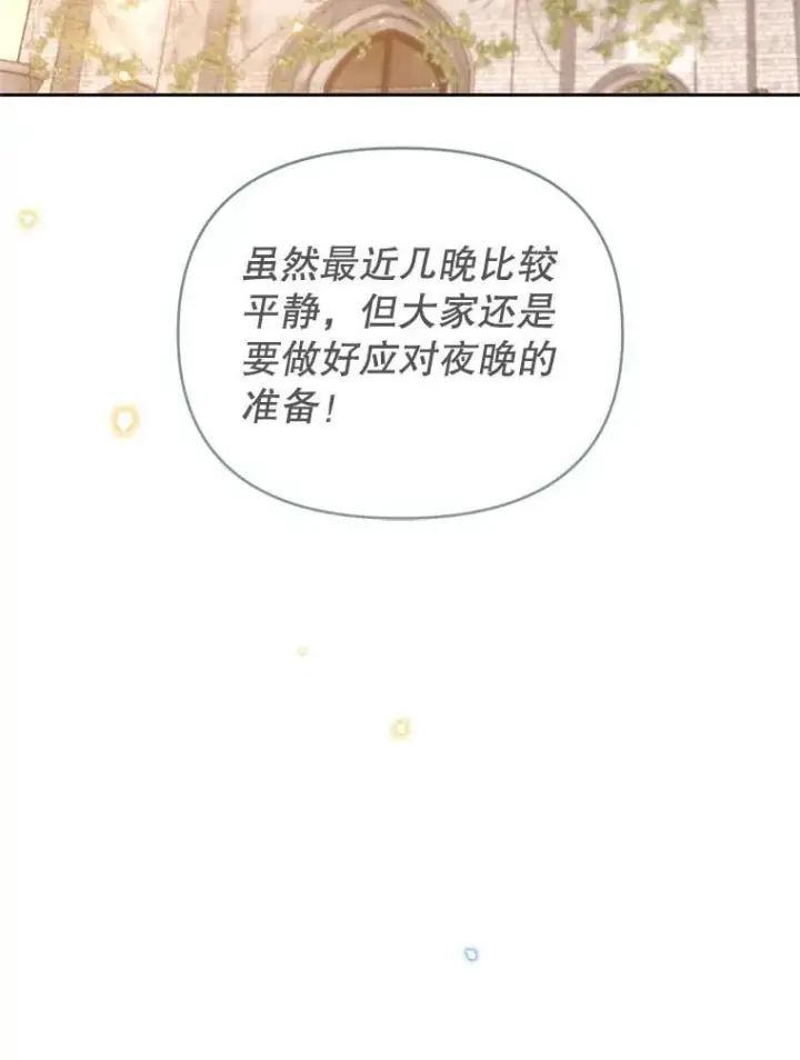 漫画《林德尔又出什么事了？》62.过得好吗？第56张图