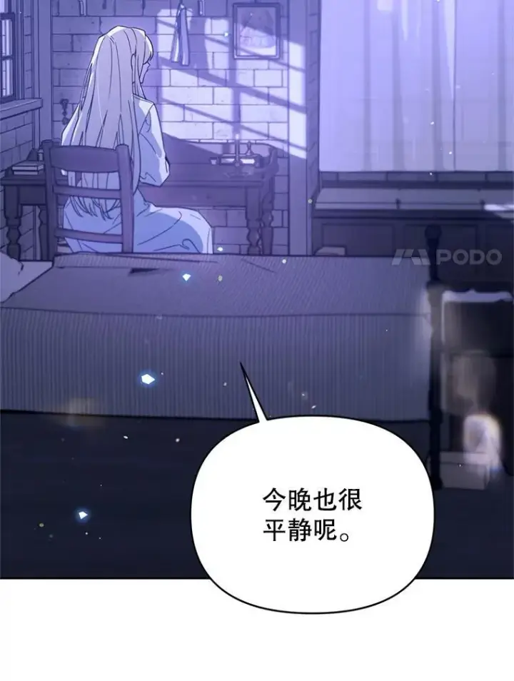 漫画《林德尔又出什么事了？》62.过得好吗？第58张图