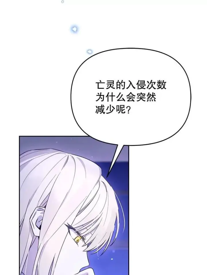 漫画《林德尔又出什么事了？》62.过得好吗？第59张图