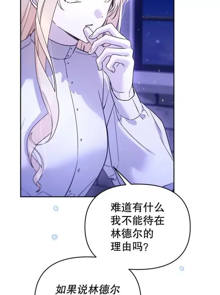 漫画《林德尔又出什么事了？》62.过得好吗？第66张图