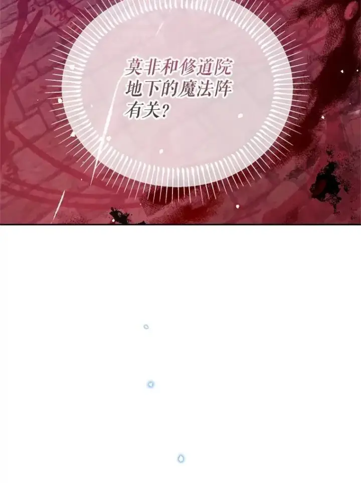 漫画《林德尔又出什么事了？》62.过得好吗？第69张图