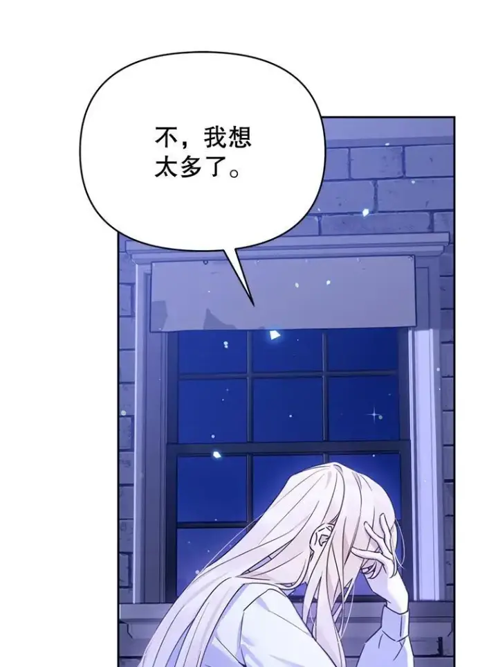 漫画《林德尔又出什么事了？》62.过得好吗？第70张图