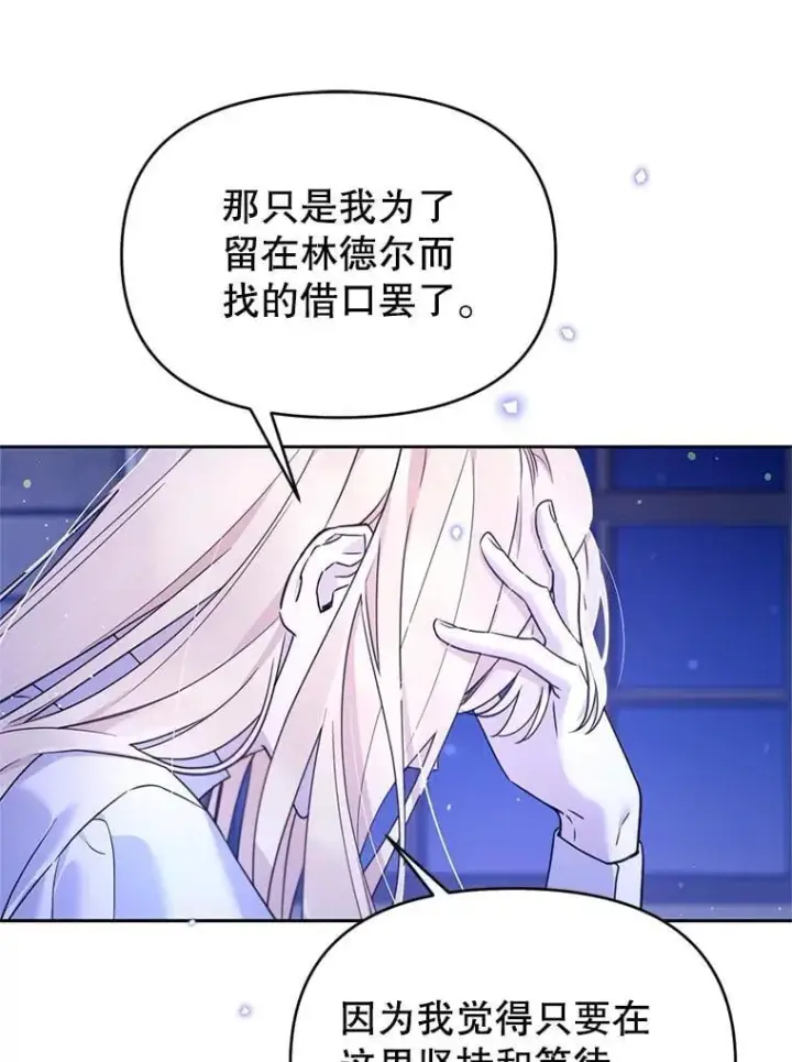 漫画《林德尔又出什么事了？》62.过得好吗？第72张图