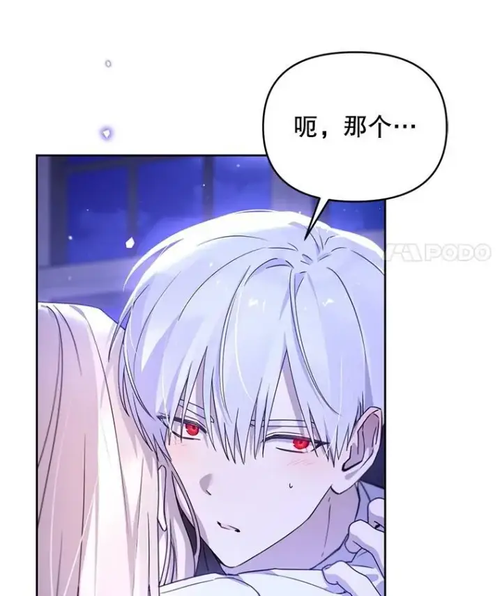 漫画《林德尔又出什么事了？》62.过得好吗？第87张图