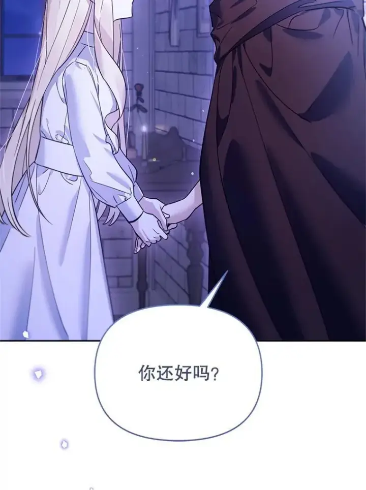 漫画《林德尔又出什么事了？》62.过得好吗？第98张图