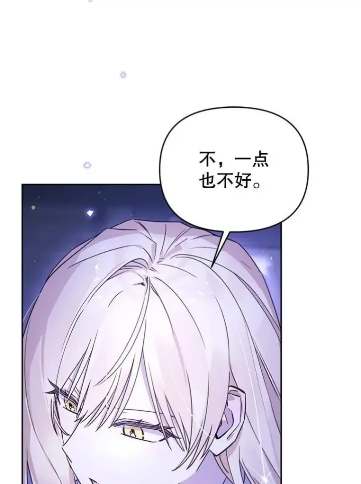 漫画《林德尔又出什么事了？》62.过得好吗？第99张图