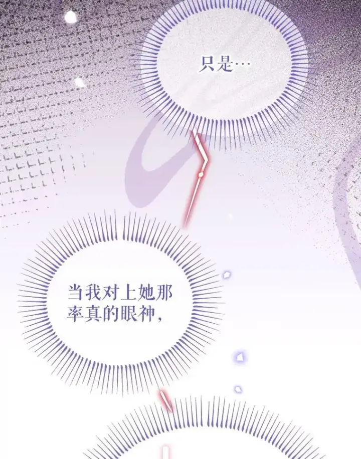 漫画《林德尔又出什么事了？》63.可惜我是神官第10张图