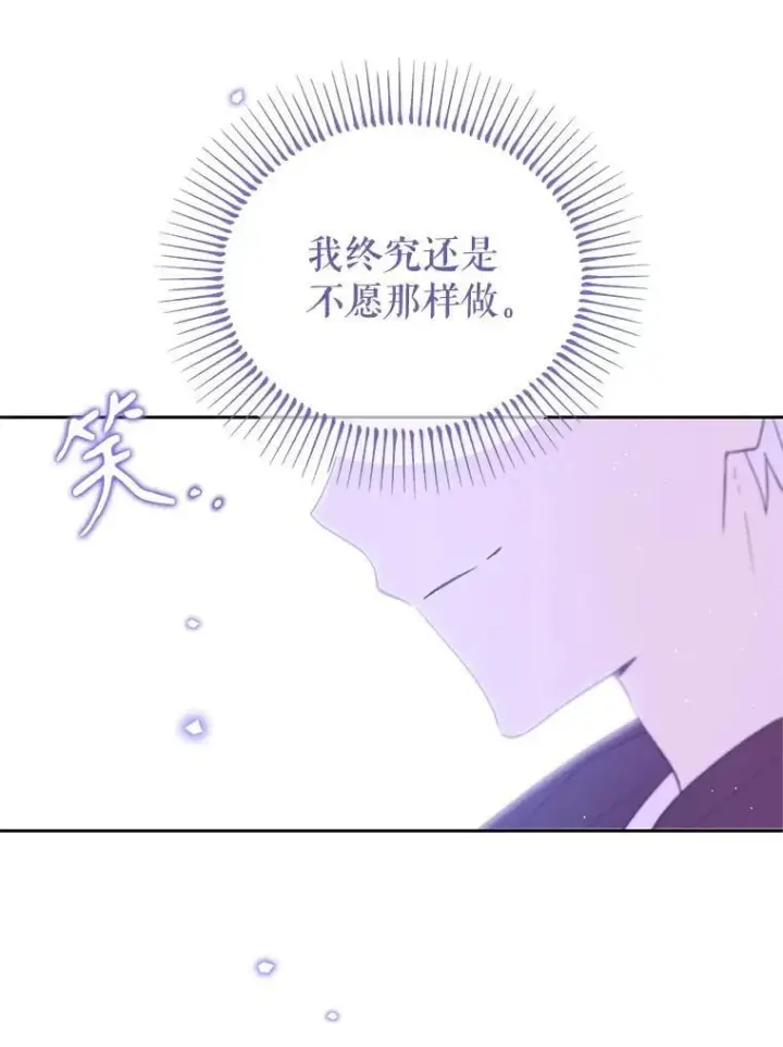 漫画《林德尔又出什么事了？》63.可惜我是神官第13张图