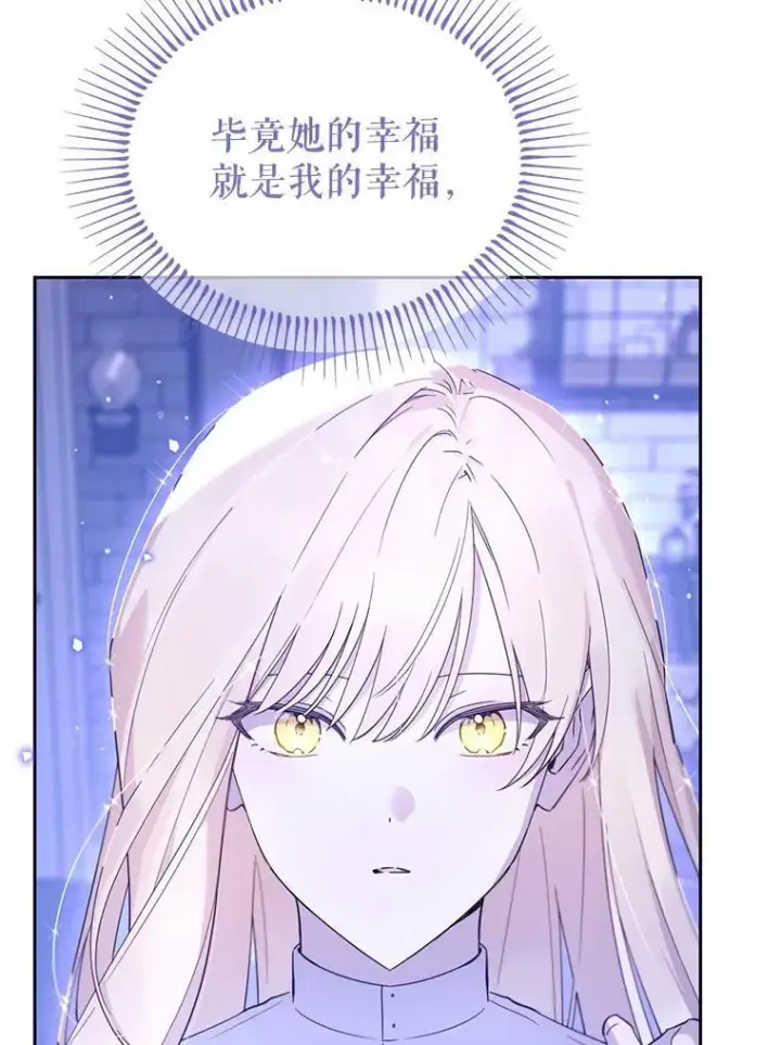 漫画《林德尔又出什么事了？》63.可惜我是神官第16张图