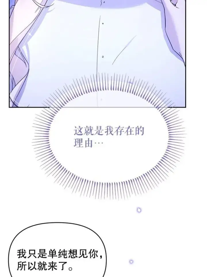 漫画《林德尔又出什么事了？》63.可惜我是神官第17张图