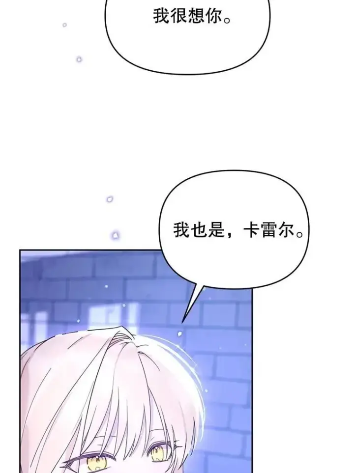漫画《林德尔又出什么事了？》63.可惜我是神官第19张图