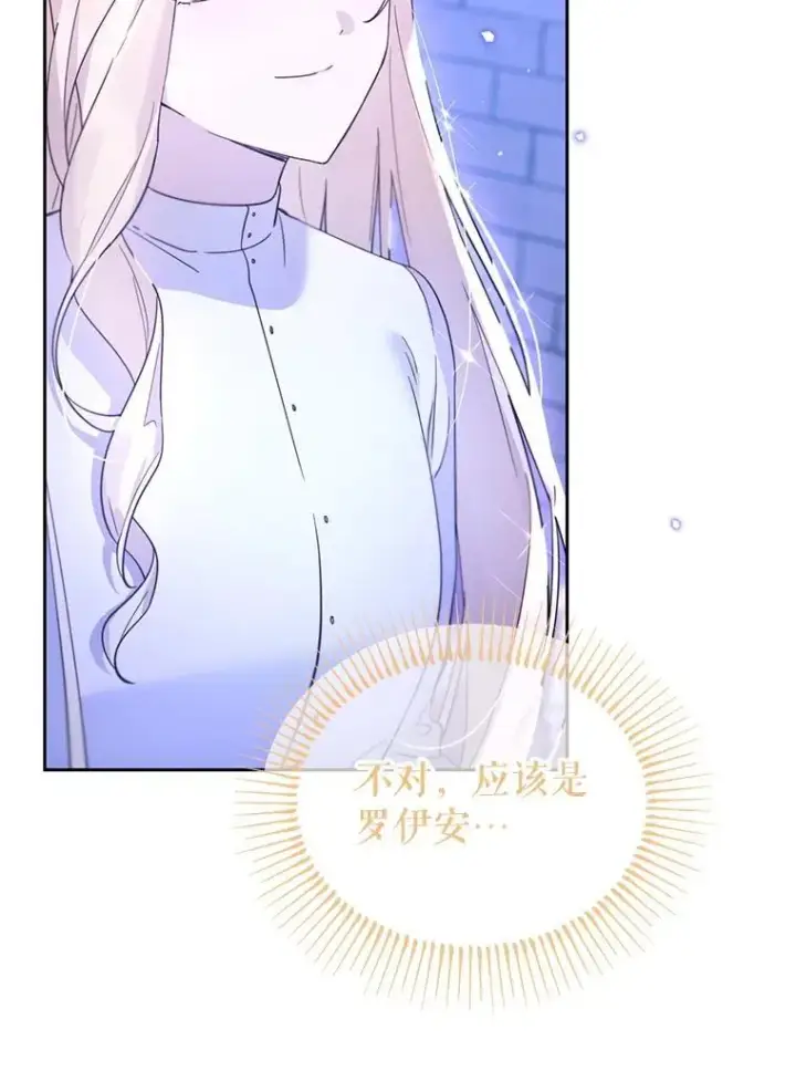 漫画《林德尔又出什么事了？》63.可惜我是神官第20张图