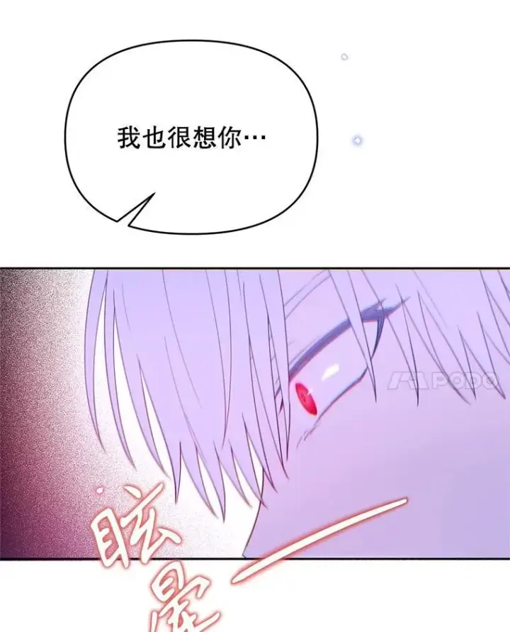 漫画《林德尔又出什么事了？》63.可惜我是神官第21张图