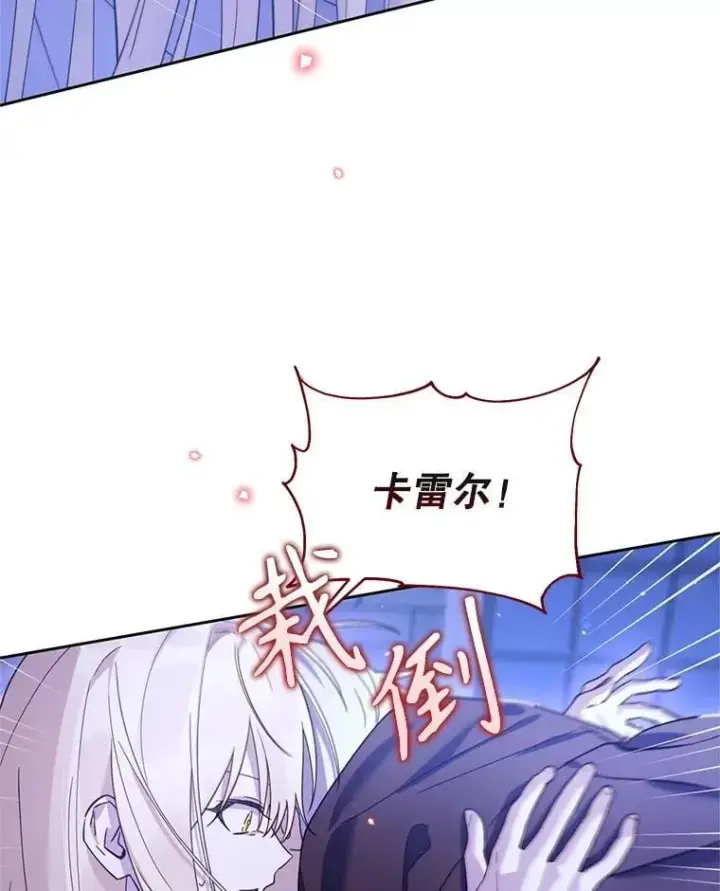漫画《林德尔又出什么事了？》63.可惜我是神官第24张图