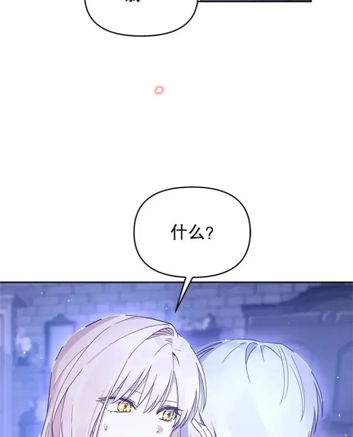 漫画《林德尔又出什么事了？》63.可惜我是神官第27张图