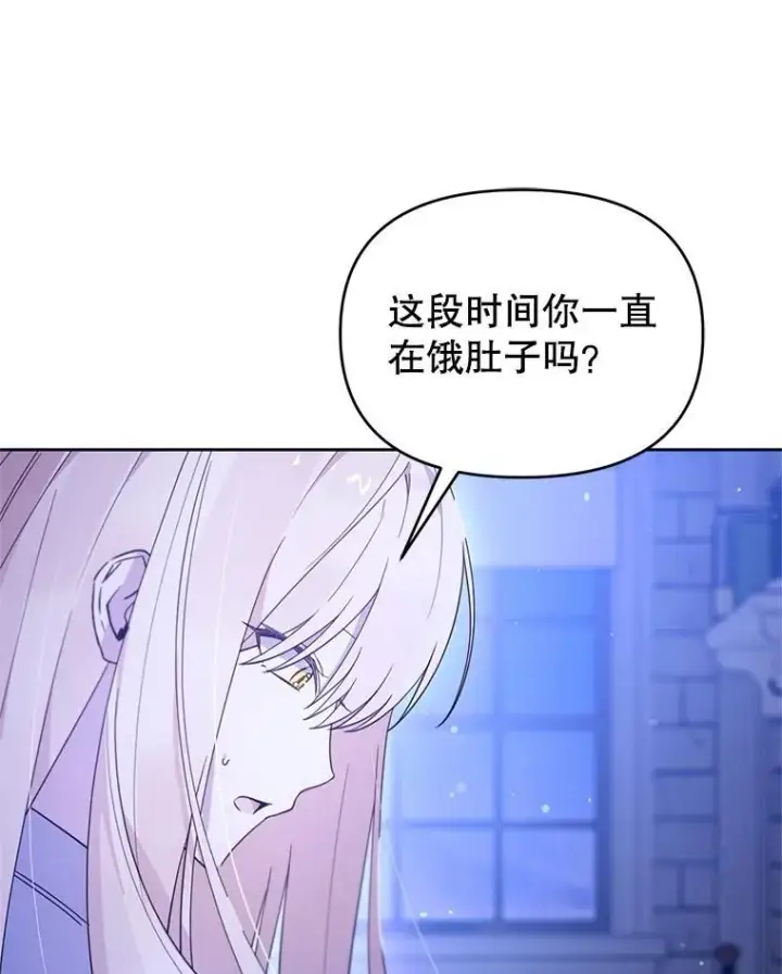 漫画《林德尔又出什么事了？》63.可惜我是神官第29张图