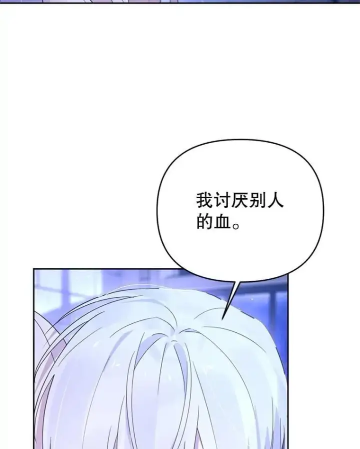 漫画《林德尔又出什么事了？》63.可惜我是神官第30张图