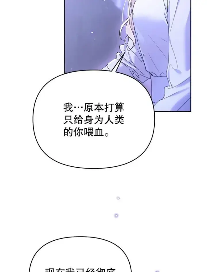 漫画《林德尔又出什么事了？》63.可惜我是神官第37张图