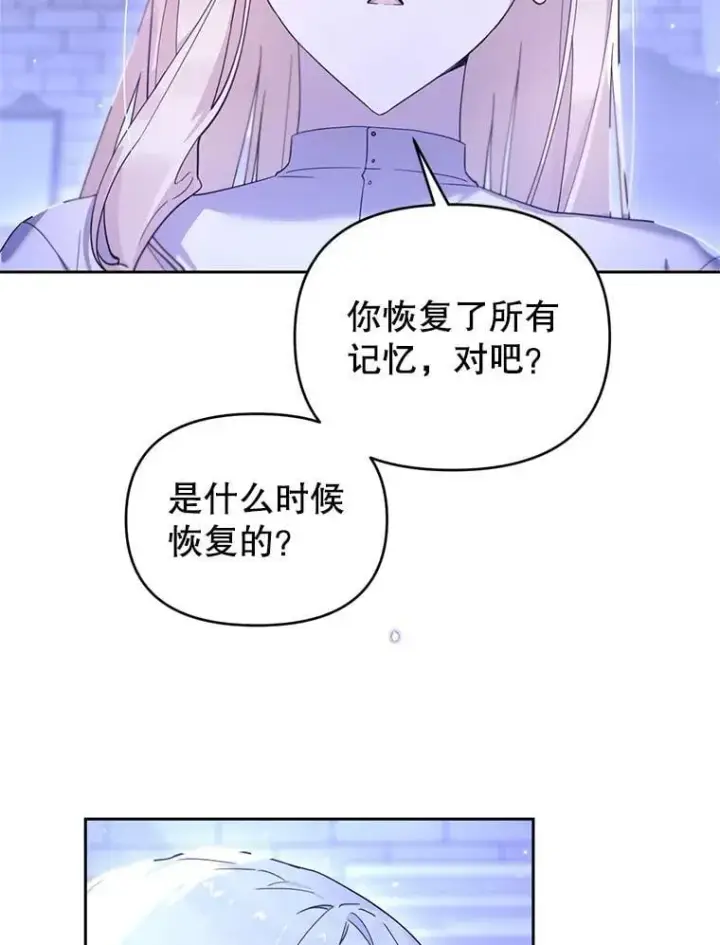 漫画《林德尔又出什么事了？》63.可惜我是神官第40张图
