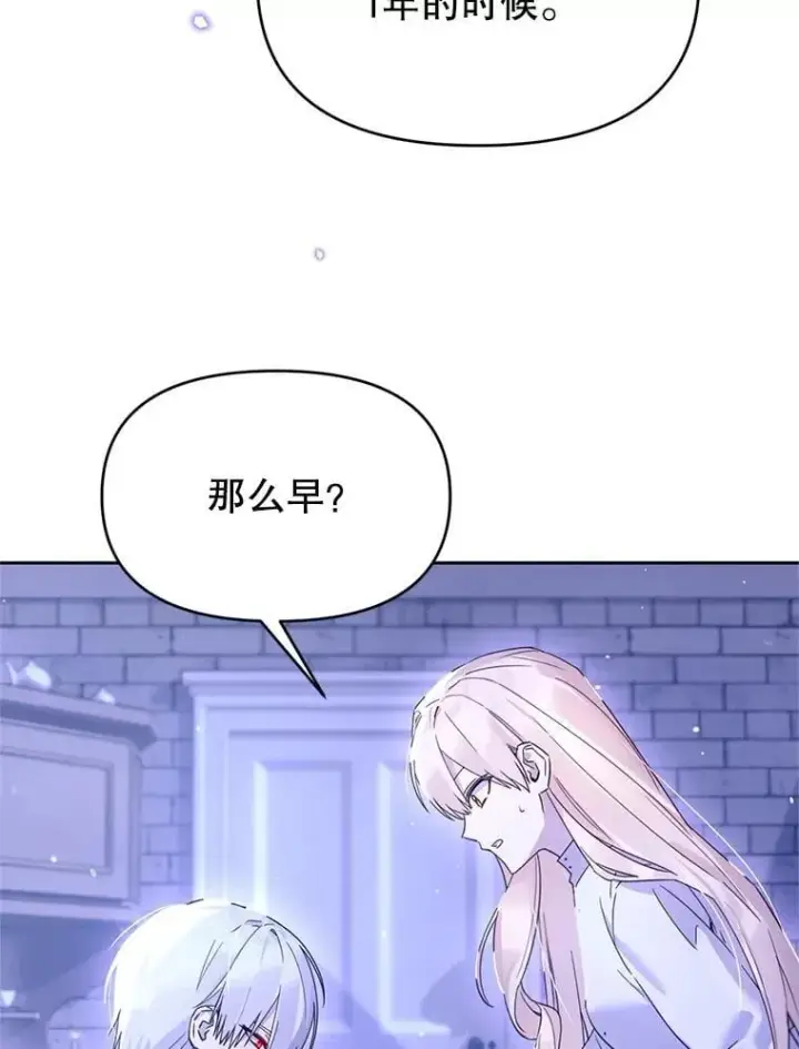 漫画《林德尔又出什么事了？》63.可惜我是神官第42张图